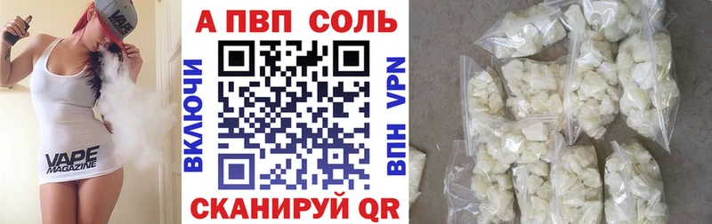 A-PVP VHQ Малая Вишера