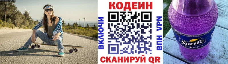 Кодеиновый сироп Lean напиток Lean (лин)  Малая Вишера 