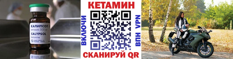 КЕТАМИН VHQ  Малая Вишера 