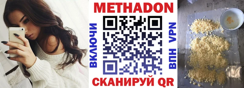 Метадон белоснежный  продажа наркотиков  Малая Вишера 
